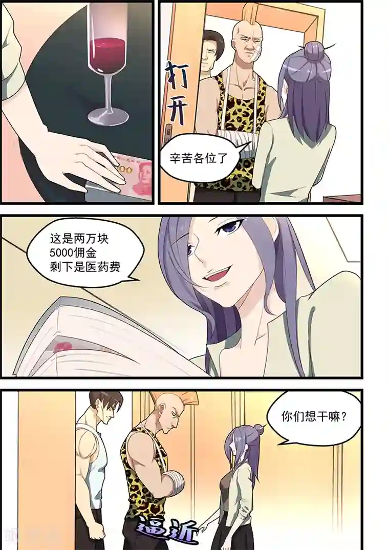 姻缘宝典第117话