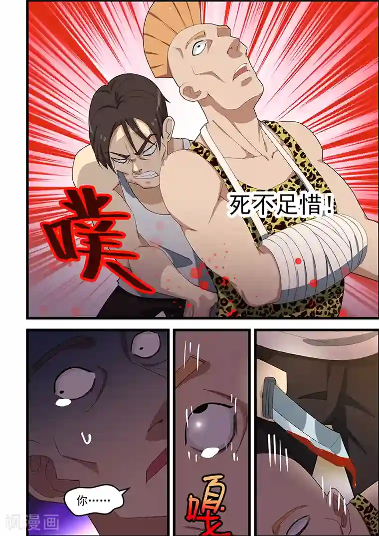 姻缘宝典第117话