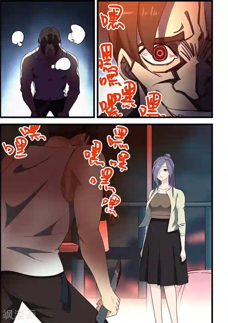 姻缘宝典第117话