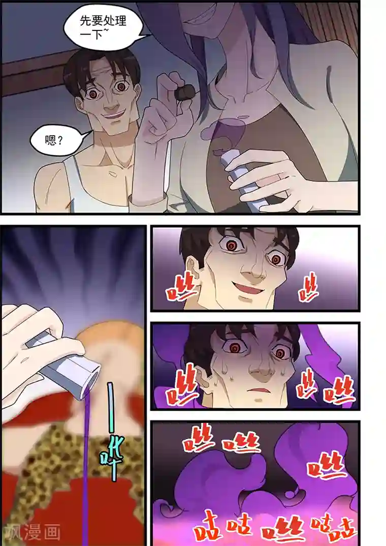 姻缘宝典第118话