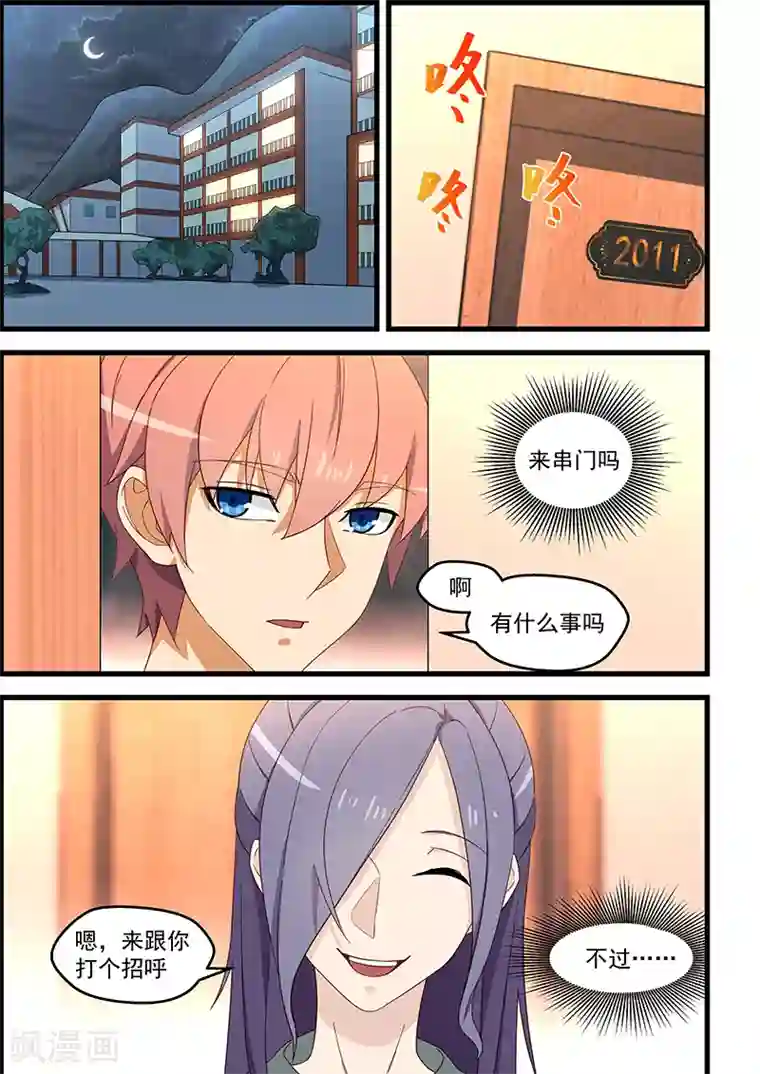 姻缘宝典第118话