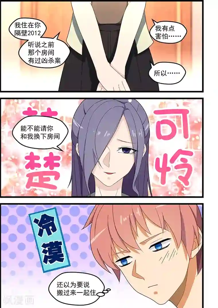 姻缘宝典第118话