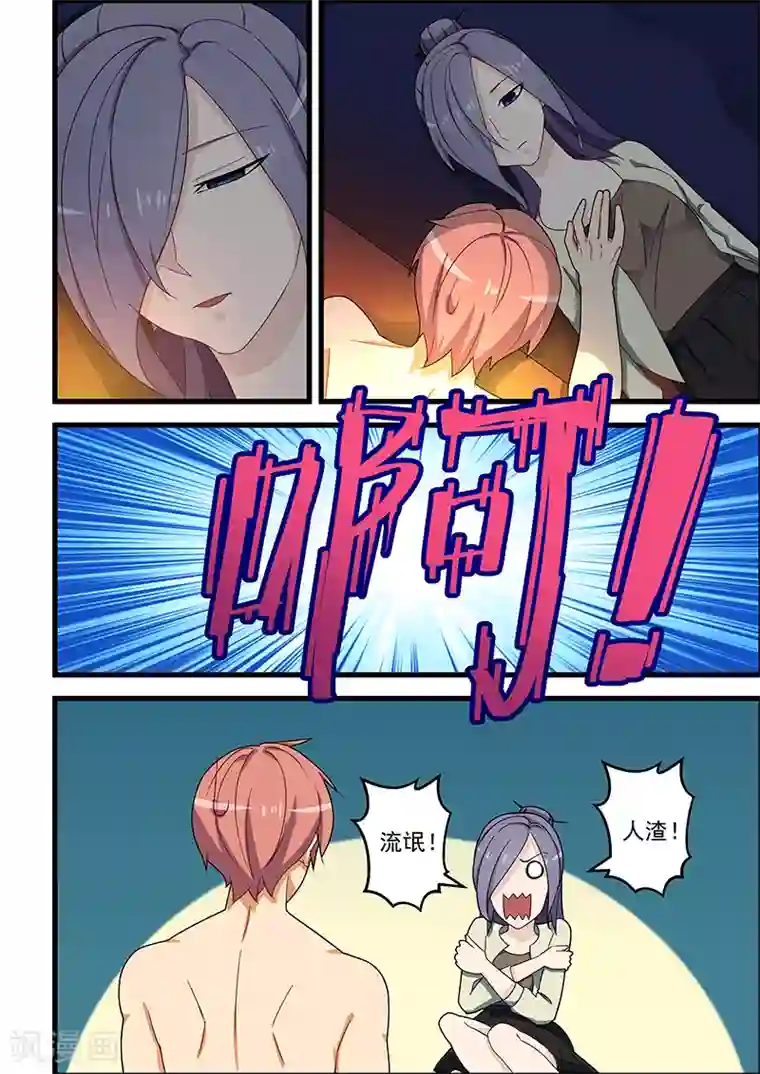 姻缘宝典第120话