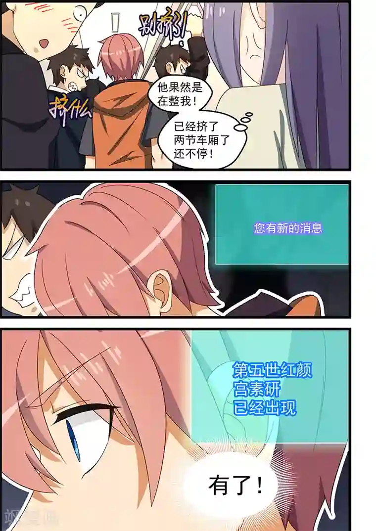 姻缘宝典第120话