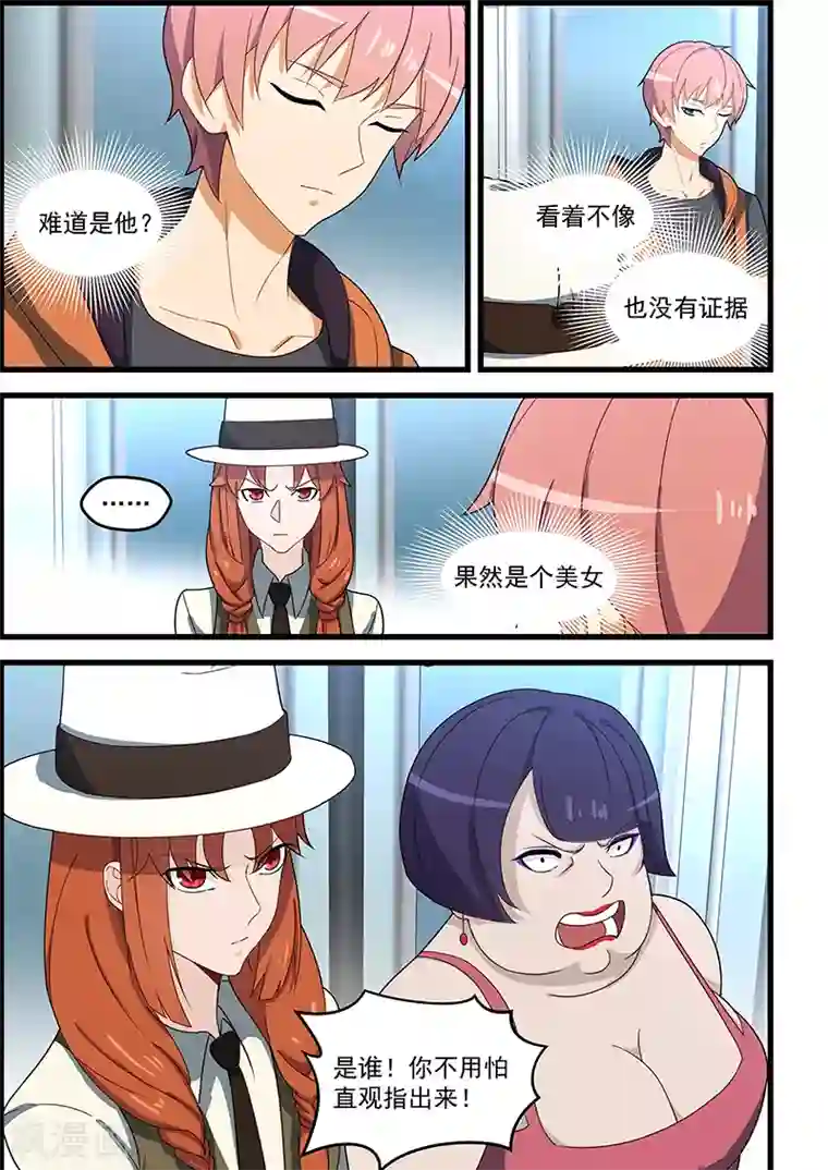 姻缘宝典第121话