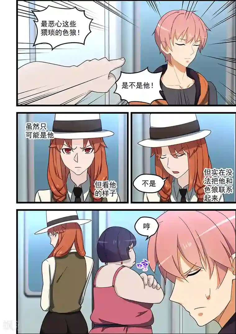 姻缘宝典第121话