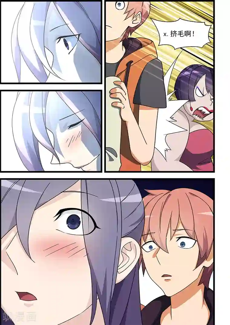 姻缘宝典第122话