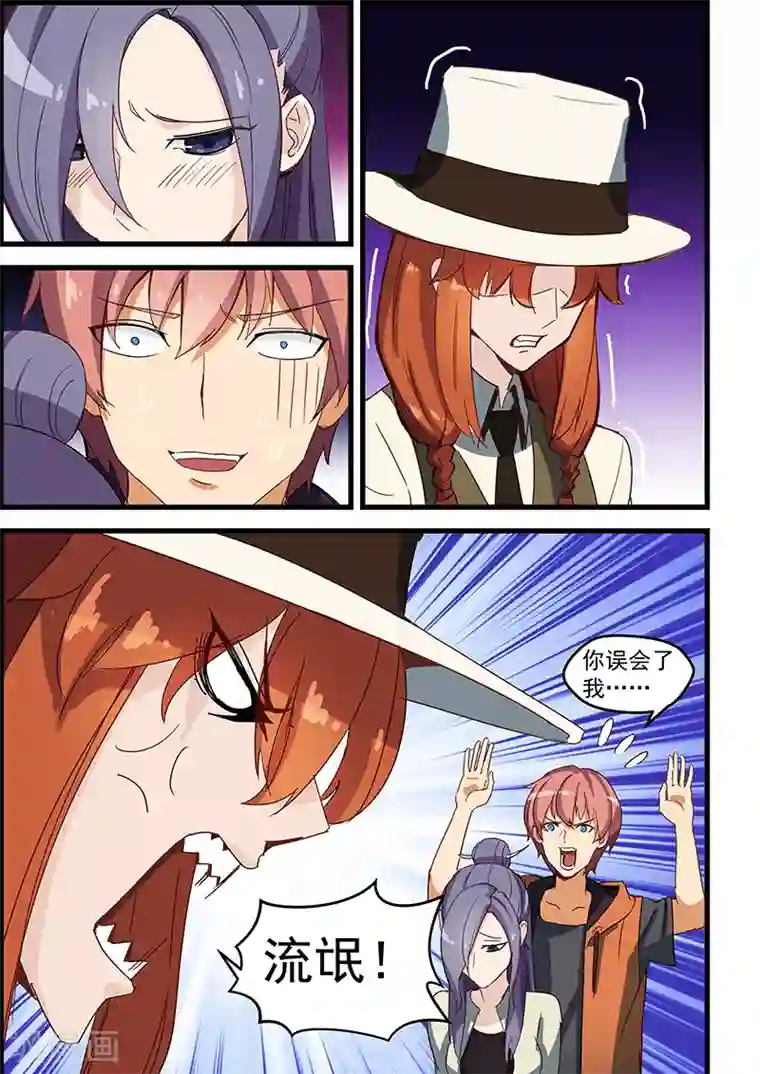 姻缘宝典第122话