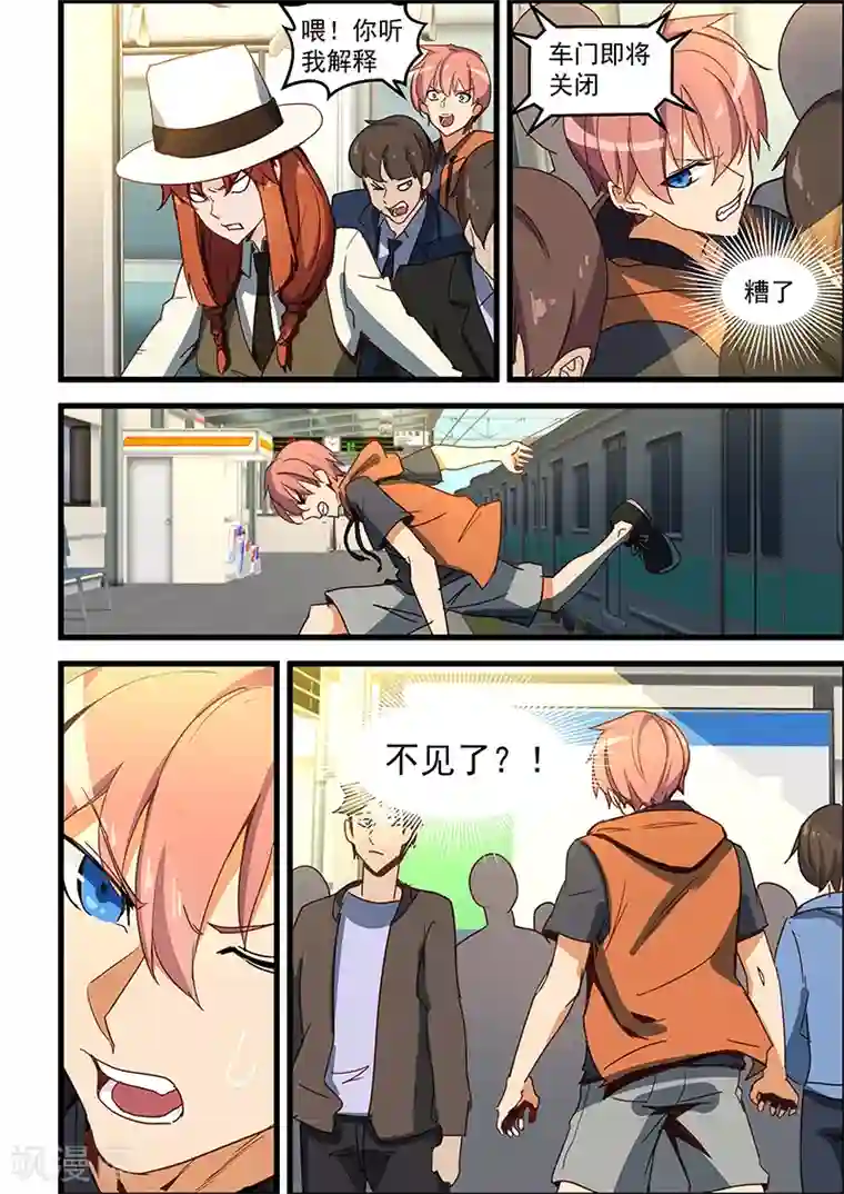 姻缘宝典第122话