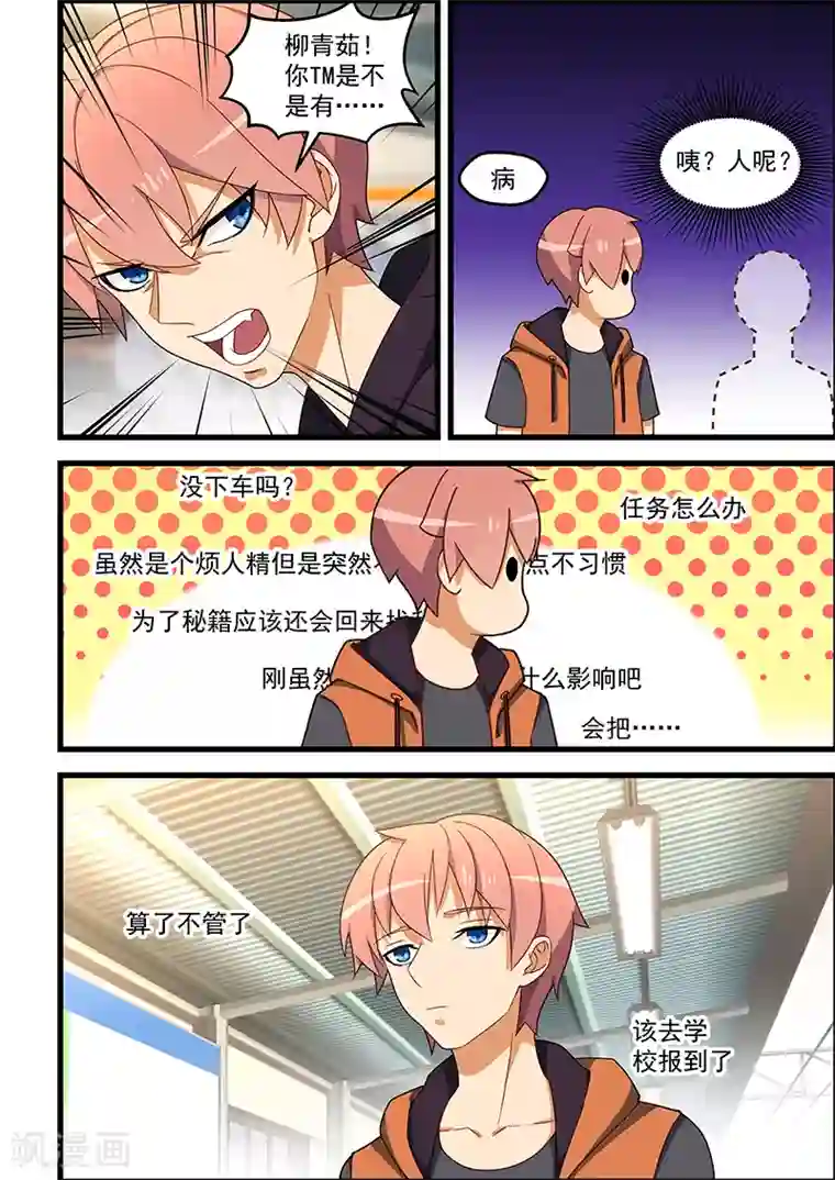 姻缘宝典第123话