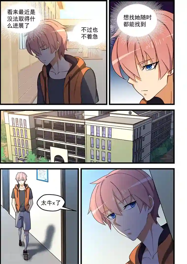 姻缘宝典第124话