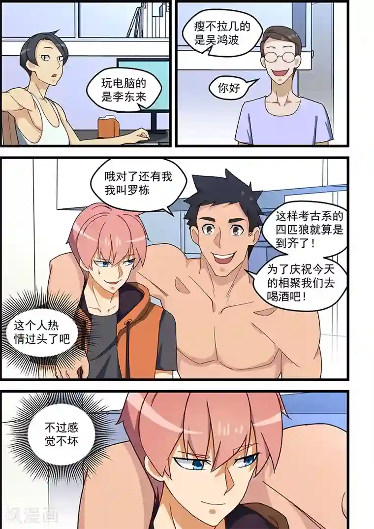 姻缘宝典第124话