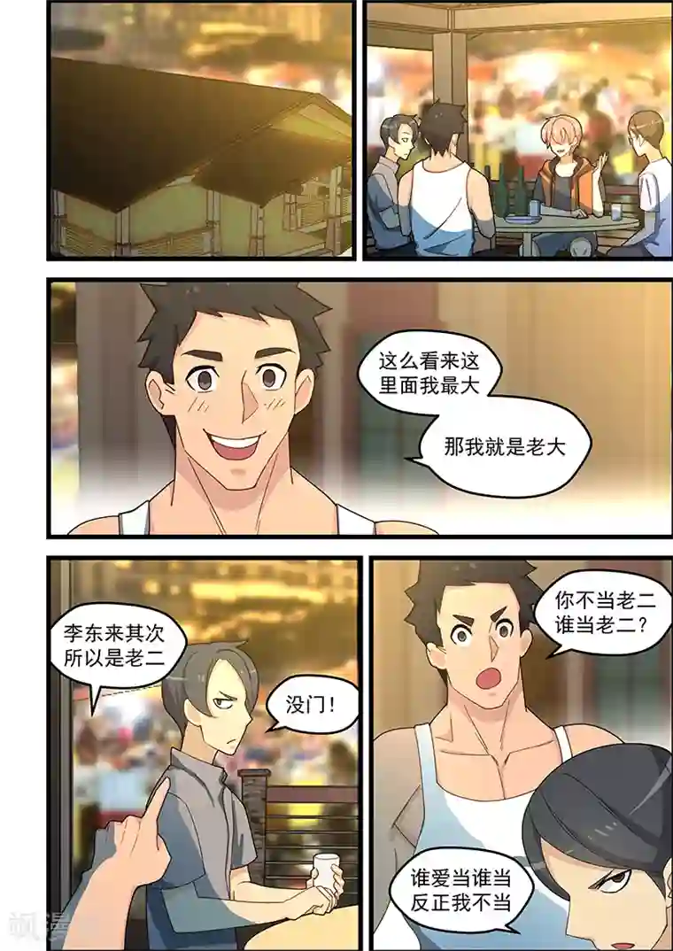 姻缘宝典第124话