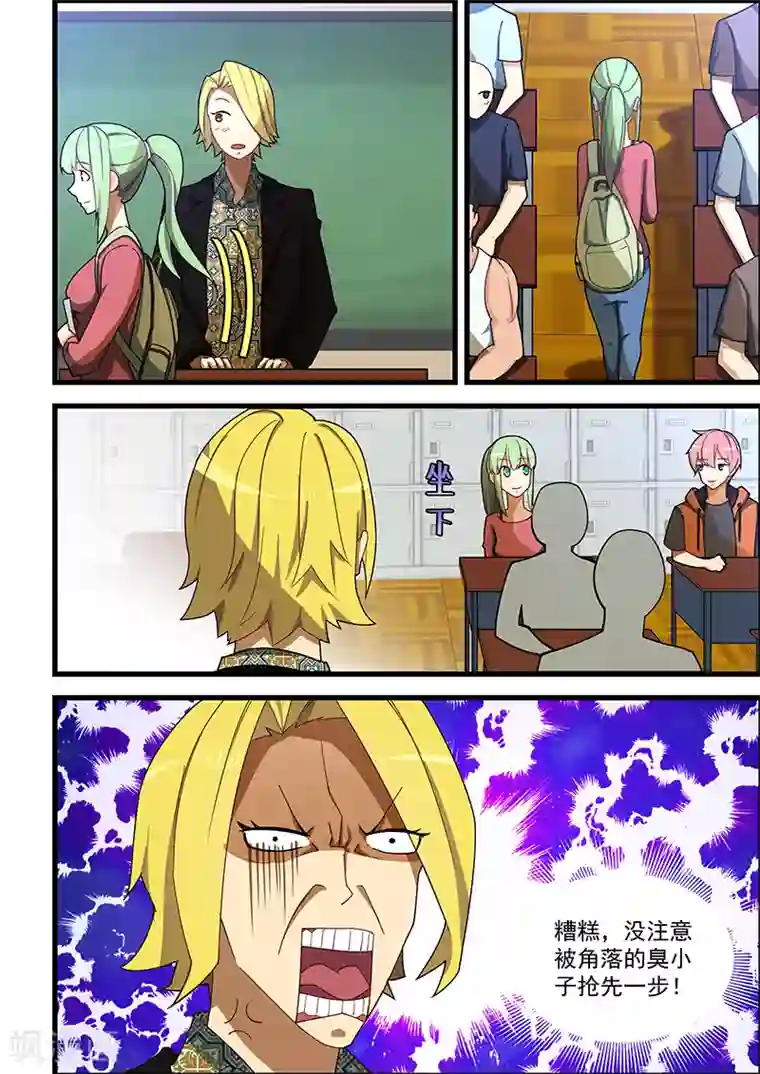 姻缘宝典第125话