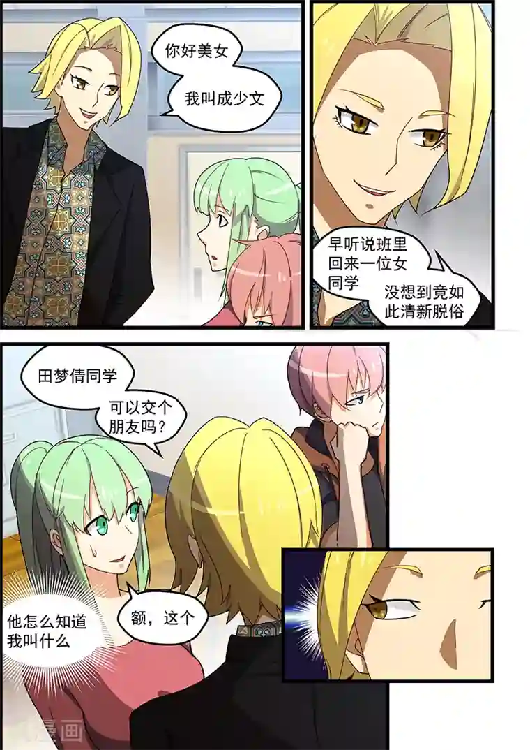 姻缘宝典第125话