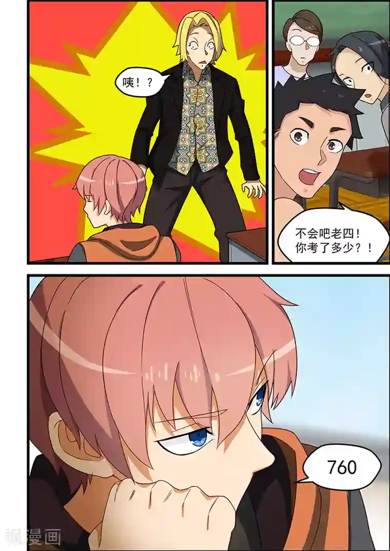 姻缘宝典第125话