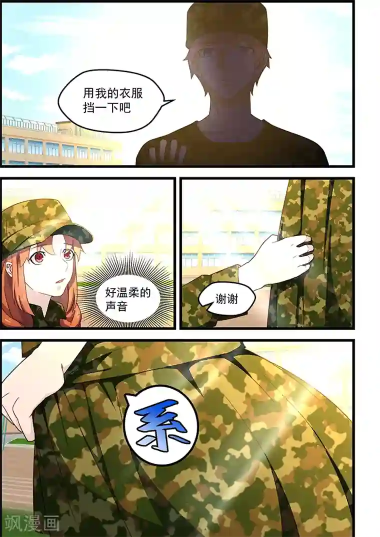 姻缘宝典第126话