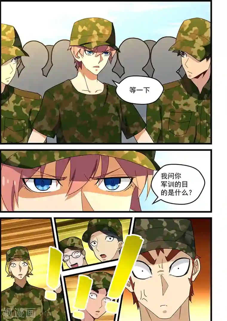 姻缘宝典第127话