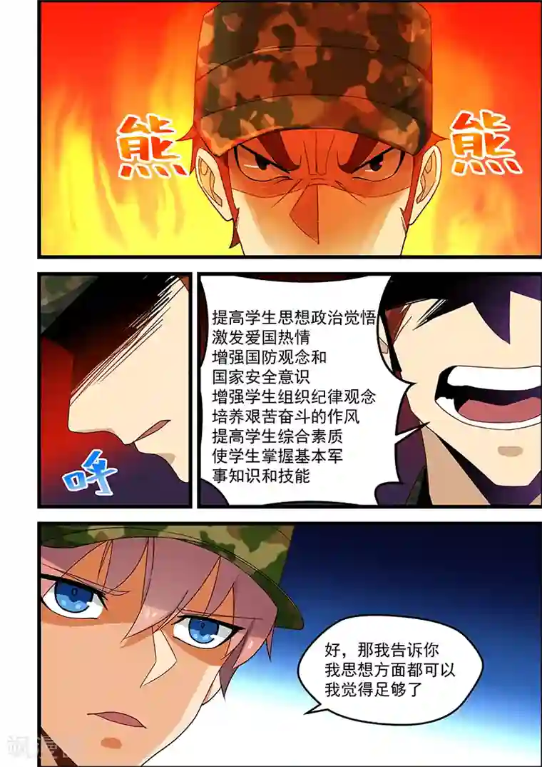 姻缘宝典第127话