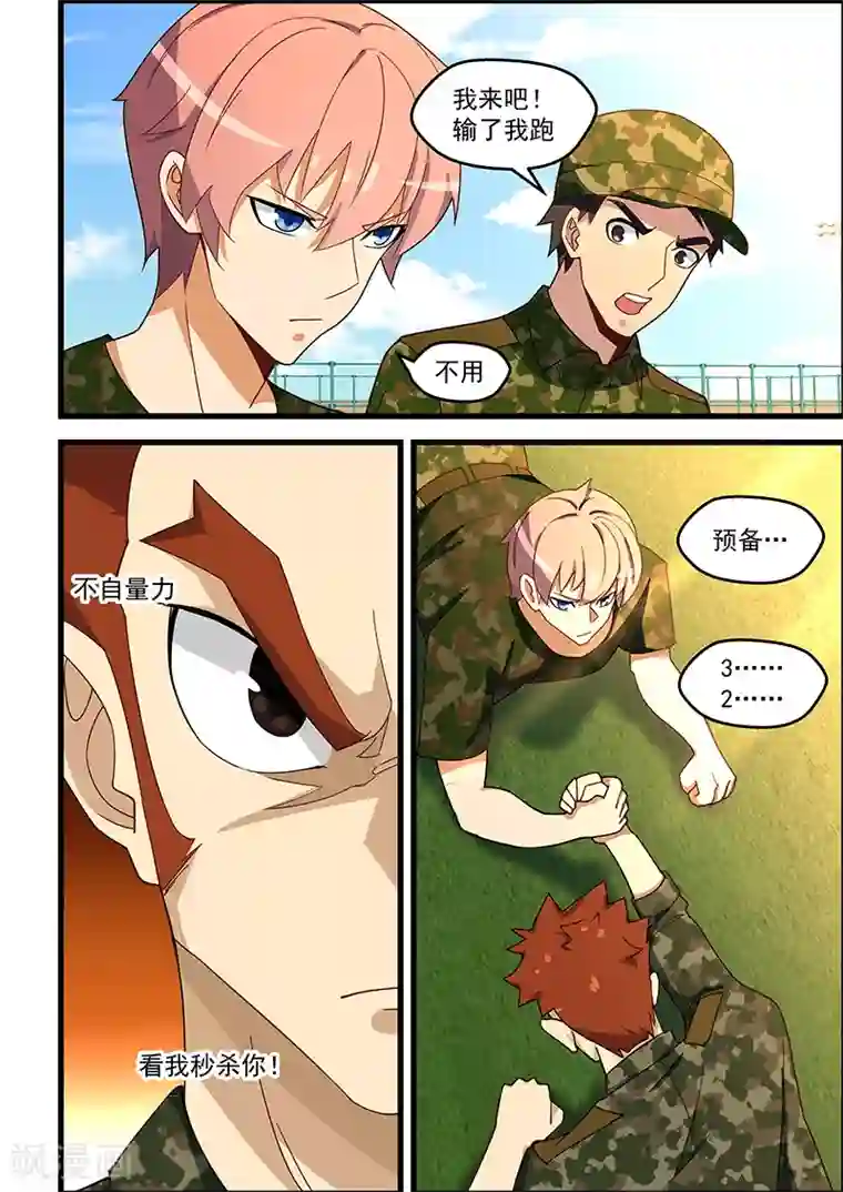 姻缘宝典第127话