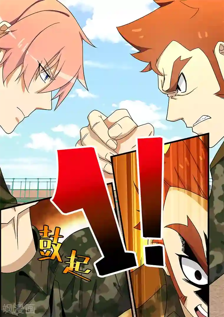 姻缘宝典第127话