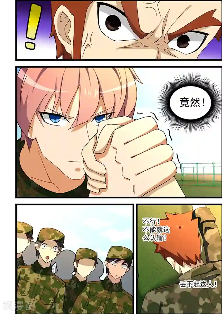 姻缘宝典第127话