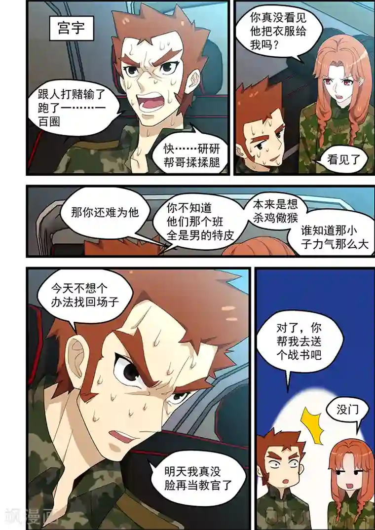 姻缘宝典第128话