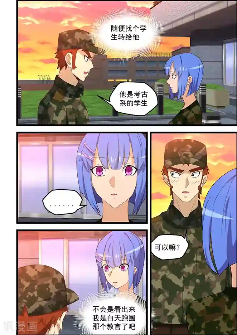 姻缘宝典第128话