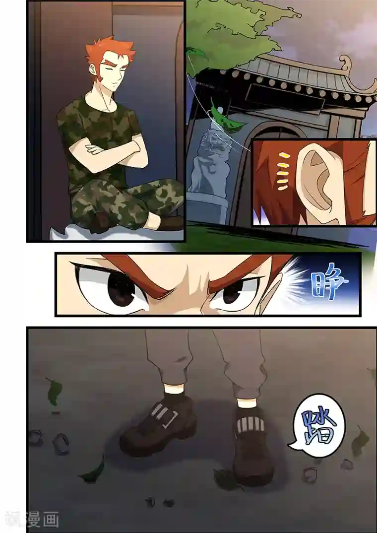 姻缘宝典第128话