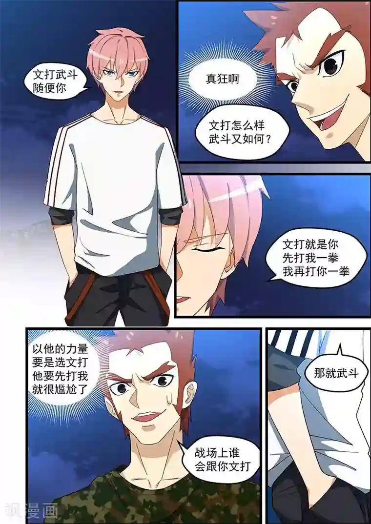 姻缘宝典第129话