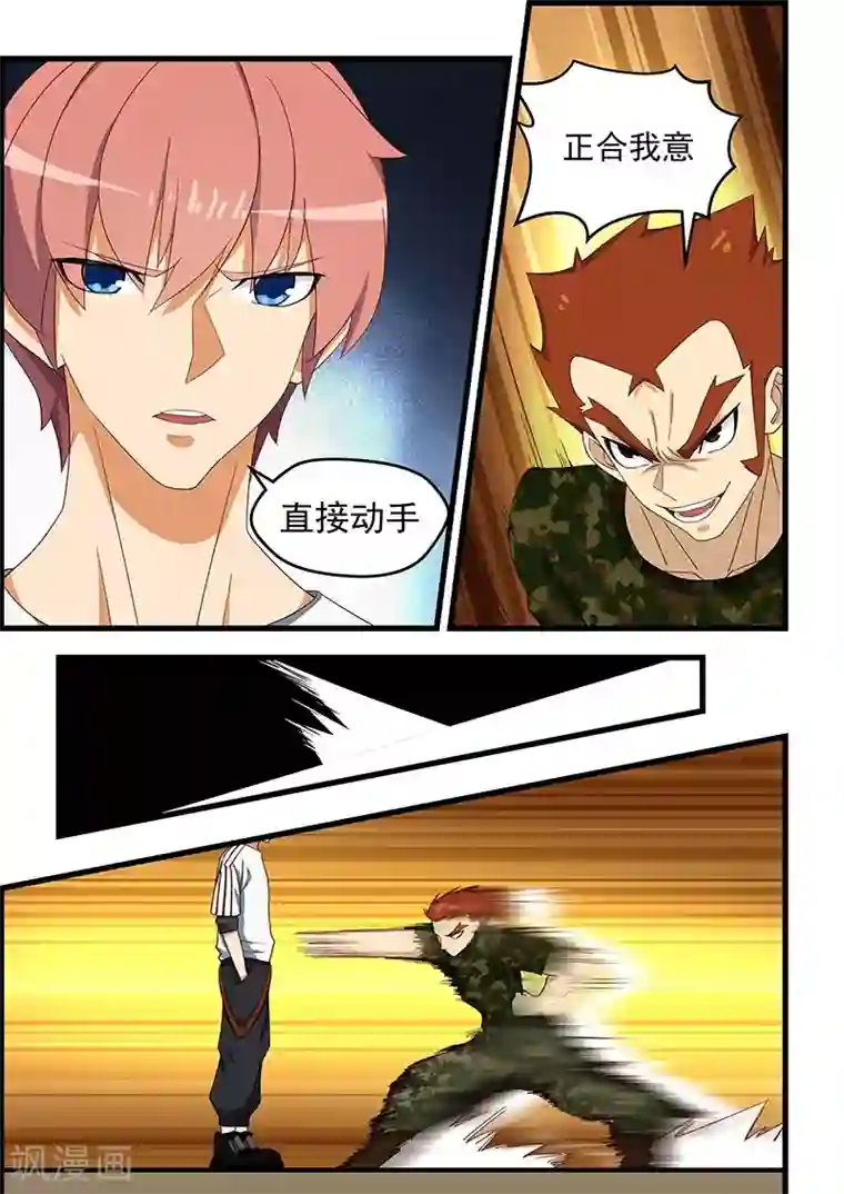 姻缘宝典第129话