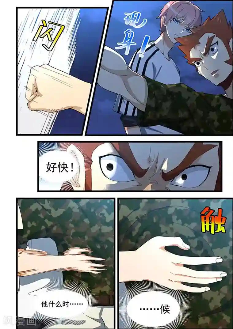 姻缘宝典第129话