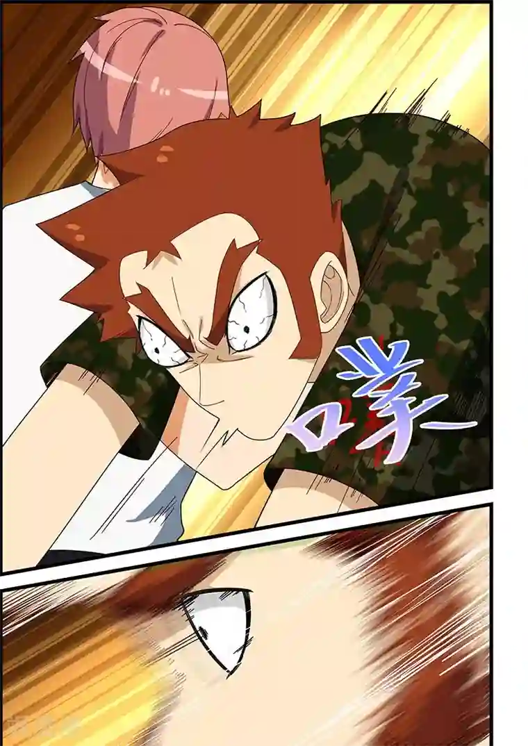 姻缘宝典第129话