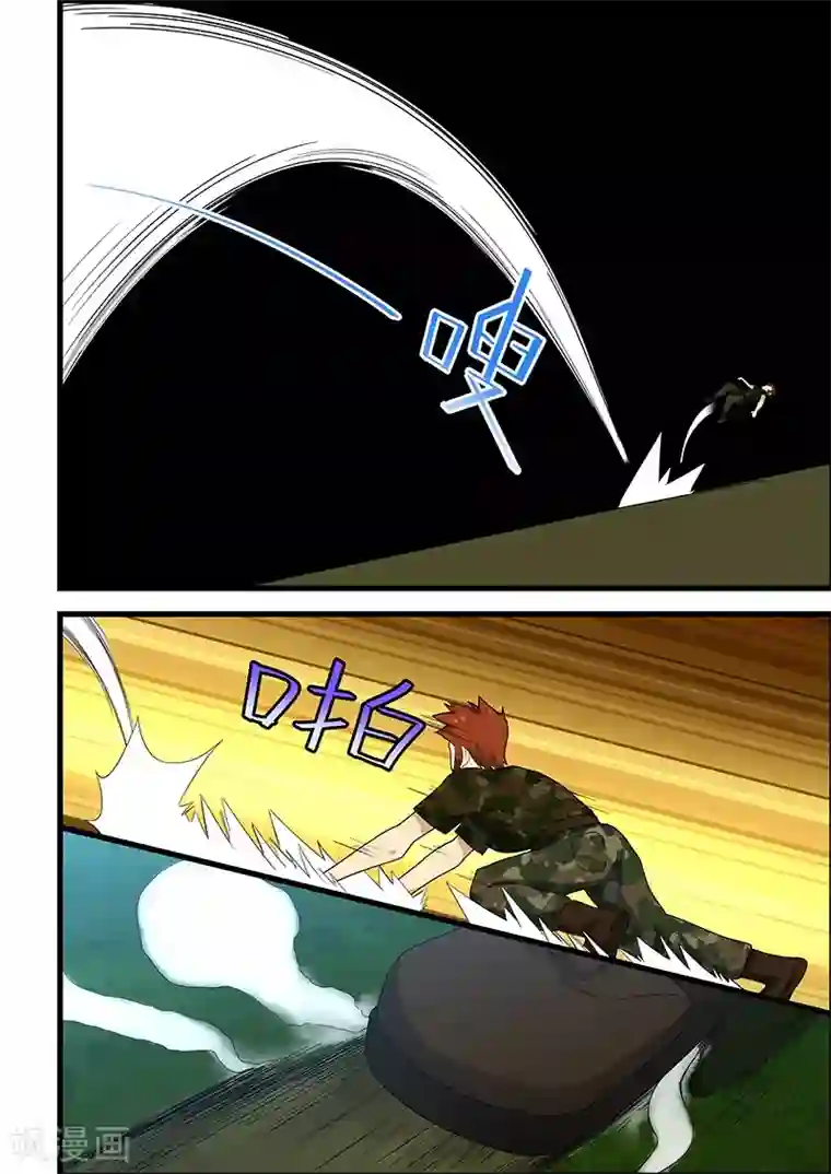 姻缘宝典第129话