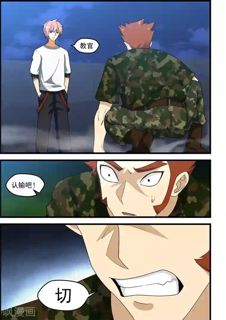 姻缘宝典第129话