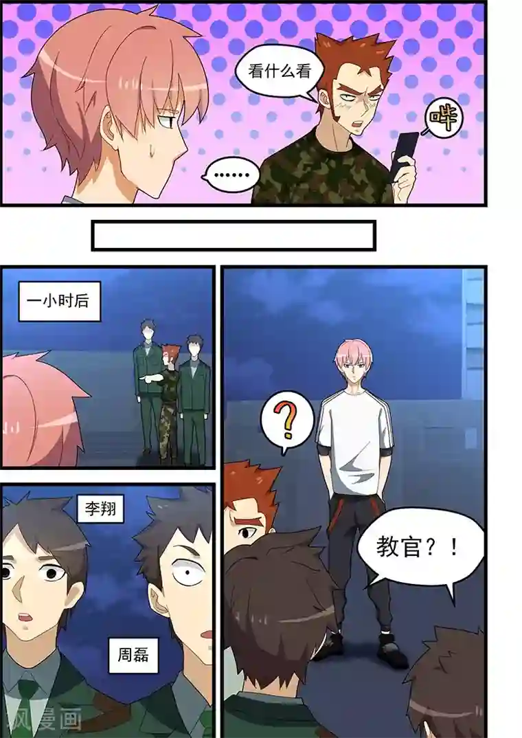 姻缘宝典第129话