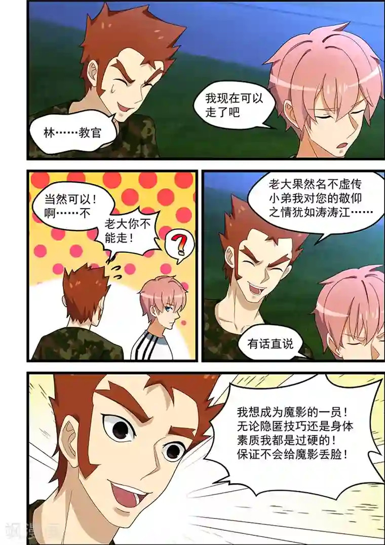 姻缘宝典第130话
