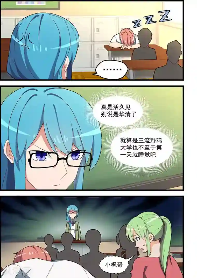 姻缘宝典第130话