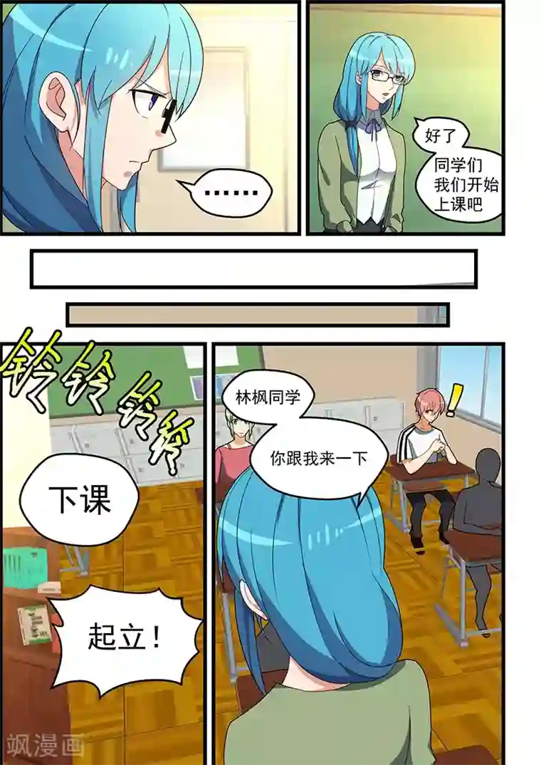 姻缘宝典第130话