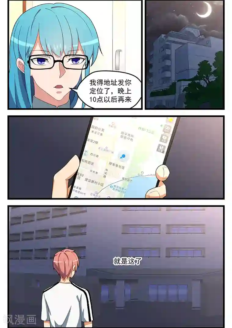 姻缘宝典第132话