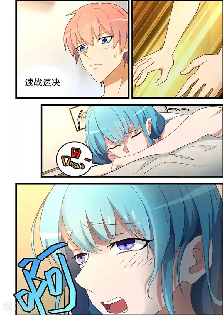 姻缘宝典第133话