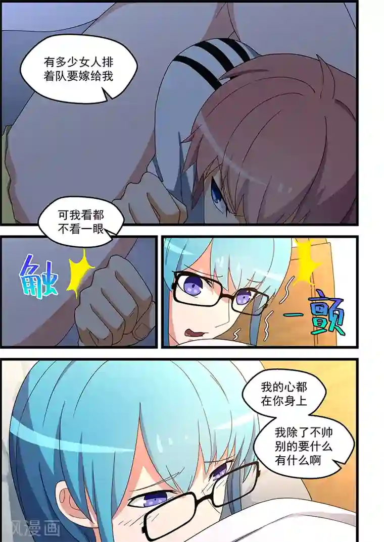 姻缘宝典第134话