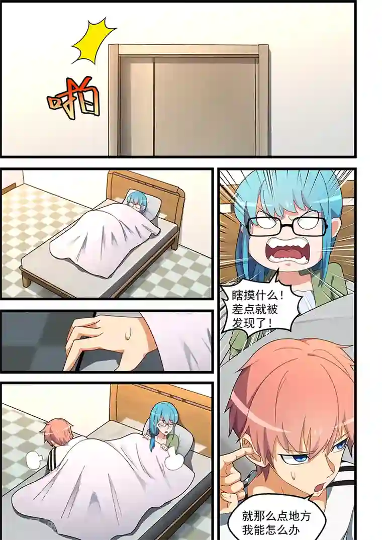 姻缘宝典第134话