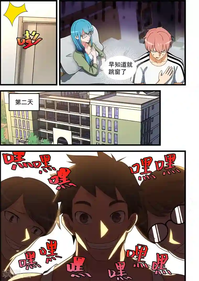 姻缘宝典第134话