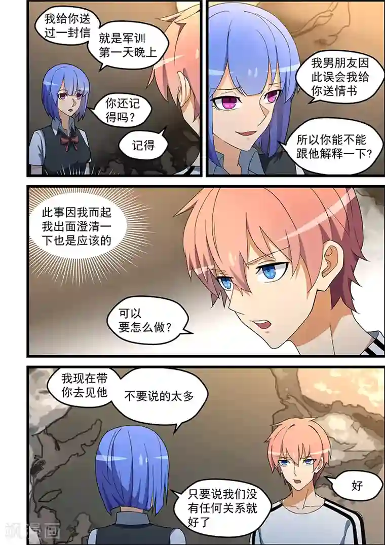 姻缘宝典第135话