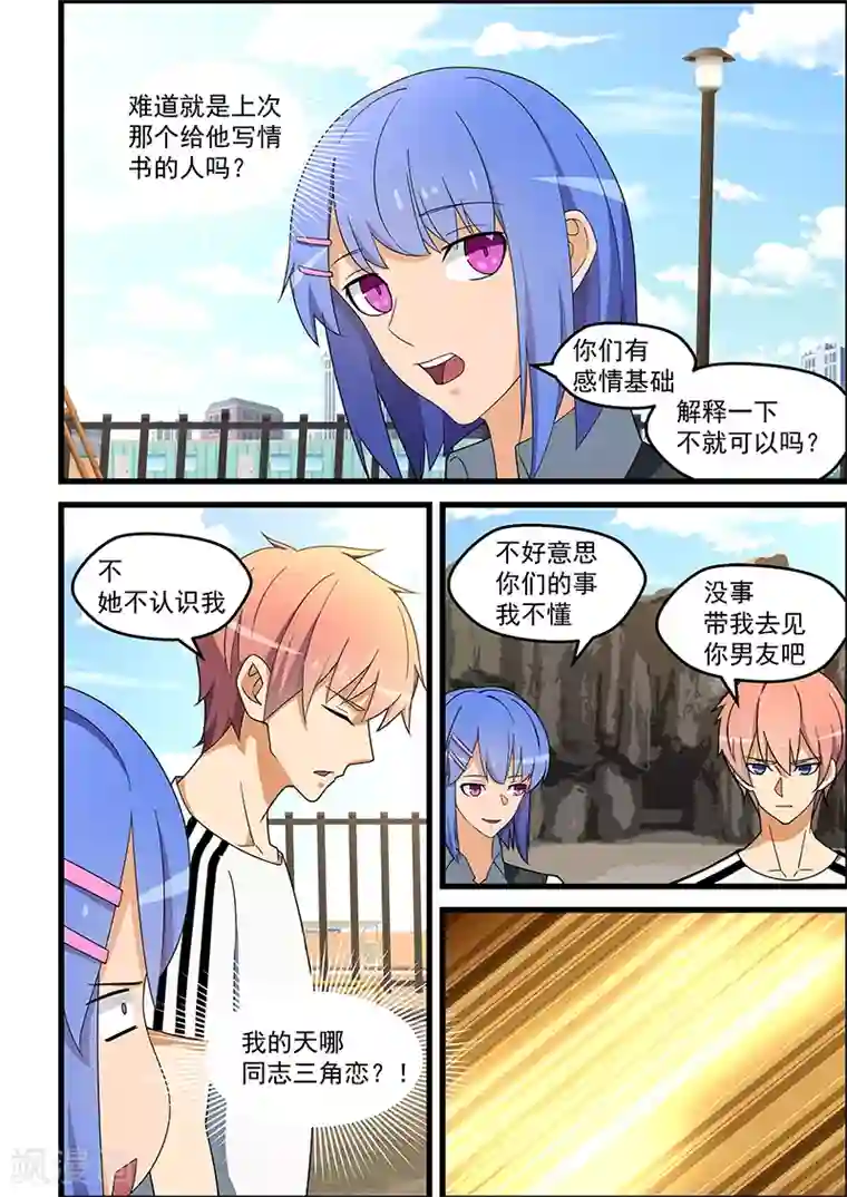 姻缘宝典第135话