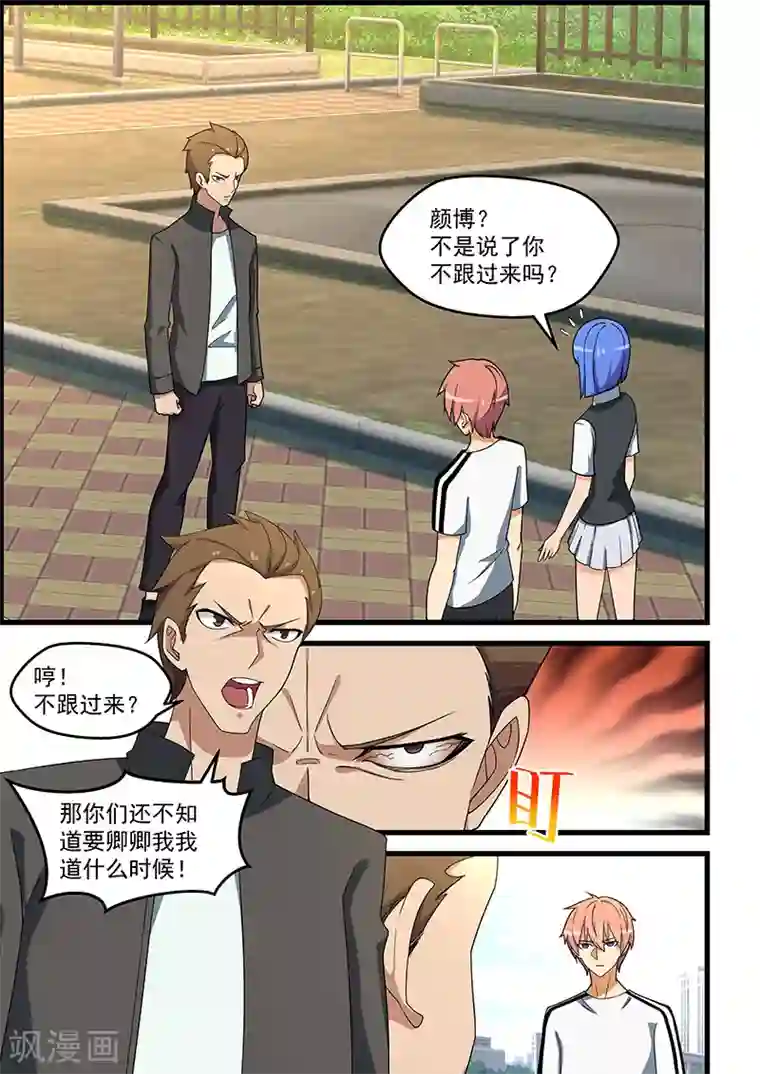 姻缘宝典第135话