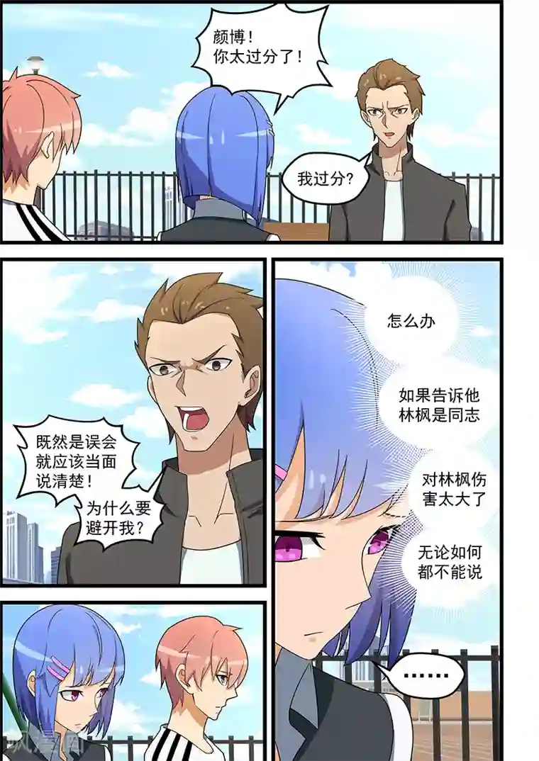 姻缘宝典第136话