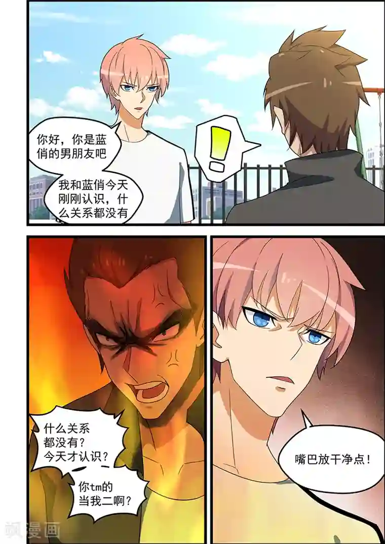 姻缘宝典第136话