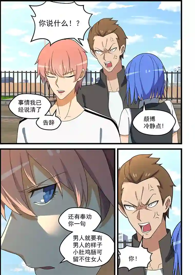 姻缘宝典第136话